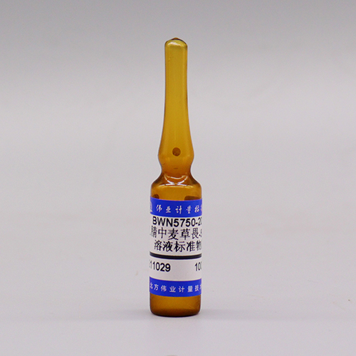 乙腈中麦草畏-5-羟基溶液标准物质