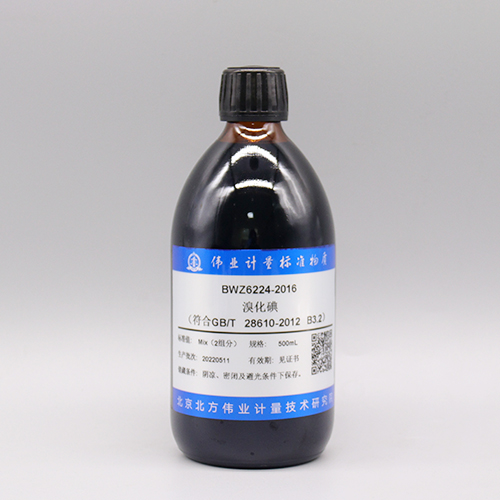 溴化碘（符合GB/T28610-2012B3.2）