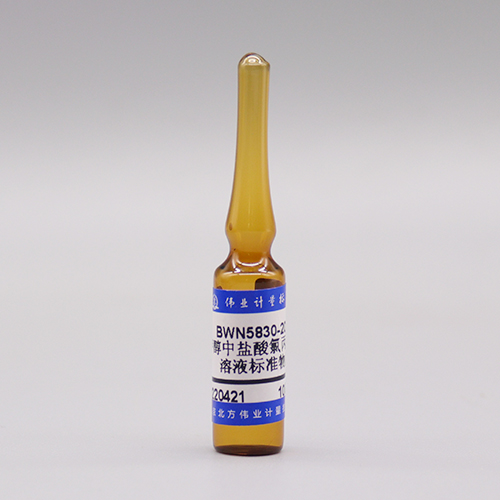 甲醇中盐酸氯丙嗪-D6溶液标准物质